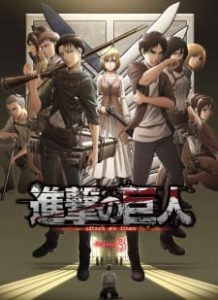Shingeki no Kyojin 3ª Temporada