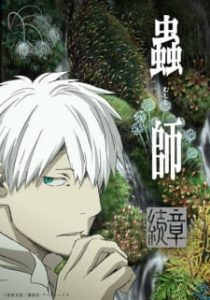 Mushishi Zoku Shou 2ª Temporada
