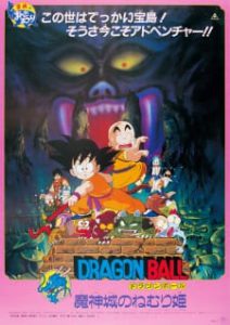 Dragon Ball Movie 2: A Bela Adormecida do Castelo Amaldiçoado