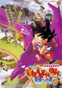 Dragon Ball Movie 4: Em Busca do Poder