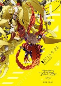 Digimon Adventure tri. 3: Confissão
