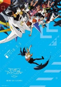 Digimon Adventure tri. 6: Nosso Futuro