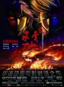 Storm Rider: Clash of the Evils