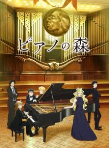 Piano no Mori (TV) 2ª Temporada