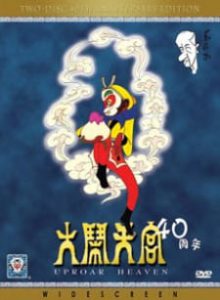 The Monkey King: Uproar in Heaven