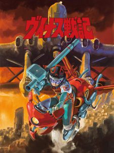 Venus Senki (Venus Wars)