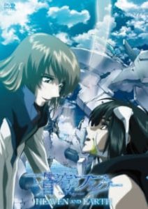Soukyuu no Fafner: Dead Aggressor – Heaven and Earth