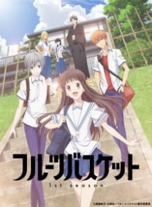 Fruits Basket 1ª Temporada
