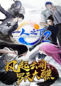 Hitori no Shita: The Outcast 2ª Temporada