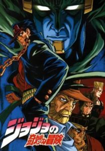 JoJo no Kimyou na Bouken