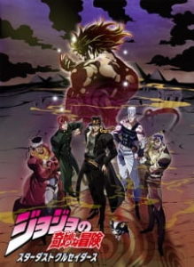 JoJo no Kimyou na Bouken: Stardust Crusaders 2ª Temporada