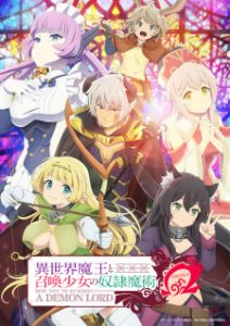 Isekai Maou to Shoukan Shoujo no Dorei Majutsu Ω 2ª Temporada