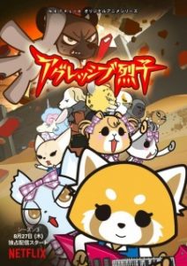 Aggressive Retsuko (ONA) 3ª Temporada