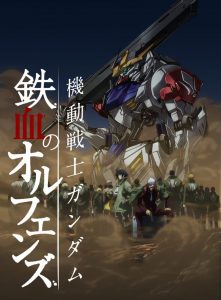 Mobile Suit Gundam: Iron-Blooded Orphans 2ª Temporada