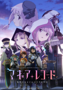 Magia Record: Mahou Shoujo Madoka Magica Gaiden (TV) 2ª Temporada