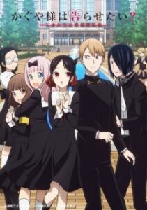 Kaguya-sama wa Kokurasetai?: Tensai-tachi no Renai Zunousen 2ª Temporada