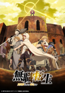 Mushoku Tensei: Isekai Ittara Honki Dasu Parte 2