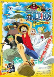 One Piece Movie 2: Nejimaki-jima no Daibouken