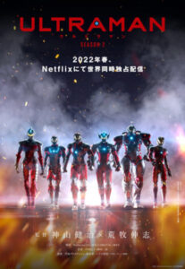 Ultraman 2ª Temporada