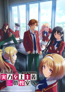 Youkoso Jitsuryoku Shijou Shugi no Kyoushitsu e (TV) 2ª Temporada