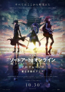 Sword Art Online: Progressive Movie – Hoshi Naki Yoru no Aria