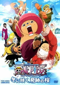 One Piece Movie 09: Episode of Chopper Plus – Fuyu ni Saku, Kiseki no Sakura
