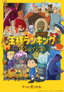 Baixar Dragon Quest: Dai no Daibouken (2020) - Download & Assistir Online!  - AnimesTC