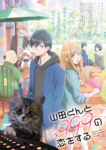 Yamada-kun to Lv999 no Koi wo Suru