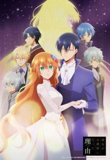 Baixar Isekai wa Smartphone to Tomo ni - Download & Assistir