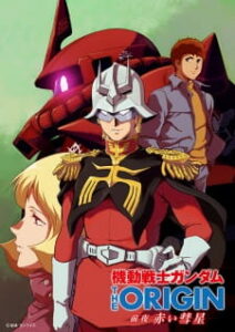 Kidou Senshi Gundam: The Origin – Zenya Akai Suisei