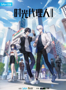 Link Click 2ª Temporada