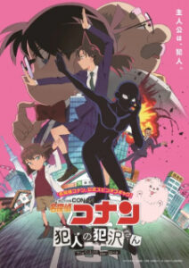 Detective Conan: Hannin no Hanzawa-san