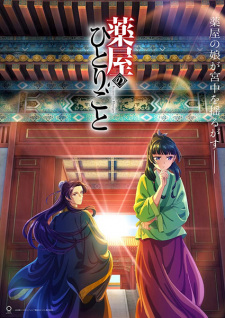 Baixar Kimetsu no Yaiba - Mugen Ressha-hen (Série TV) - Download & Assistir  Online! - AnimesTC