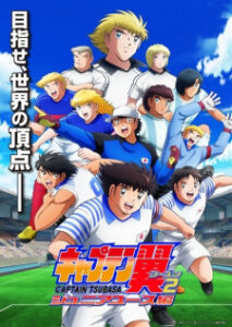 Captain Tsubasa 2ª Temporada: Junior Youth-hen
