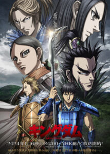 Kingdom 5ª Temporada
