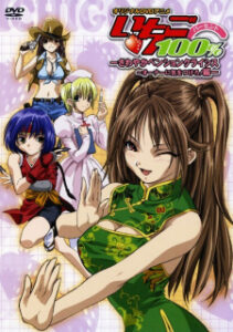 Ichigo 100% OVA