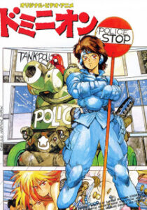 Dominion Tank Police