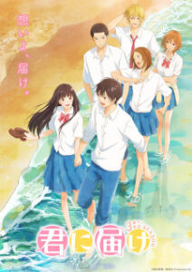 Kimi ni Todoke 3ª Temporada