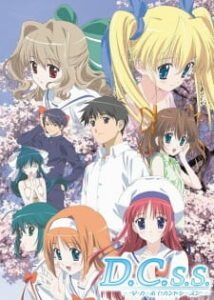 D.C.S.S: Da Capo 2ª Temporada