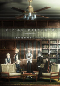 Lord El-Melloi II Sei no Jikenbo: Rail Zeppelin Grace Note – Hakamori to Neko to Majutsushi