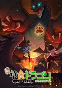 Yowai 5000-nen no Soushoku Dragon, Iwarenaki Jaryuu Nintei 2ª Temporada