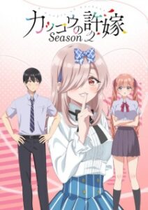 Kakkou no Iinazuke 2ª Temporada