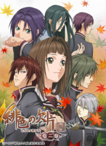 Hiiro no Kakera 2ª Temporada
