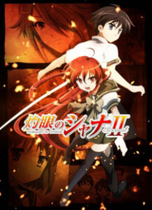 Shakugan no Shana II
