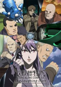 Ghost in the Shell: Stand Alone Complex – The Laughing Man